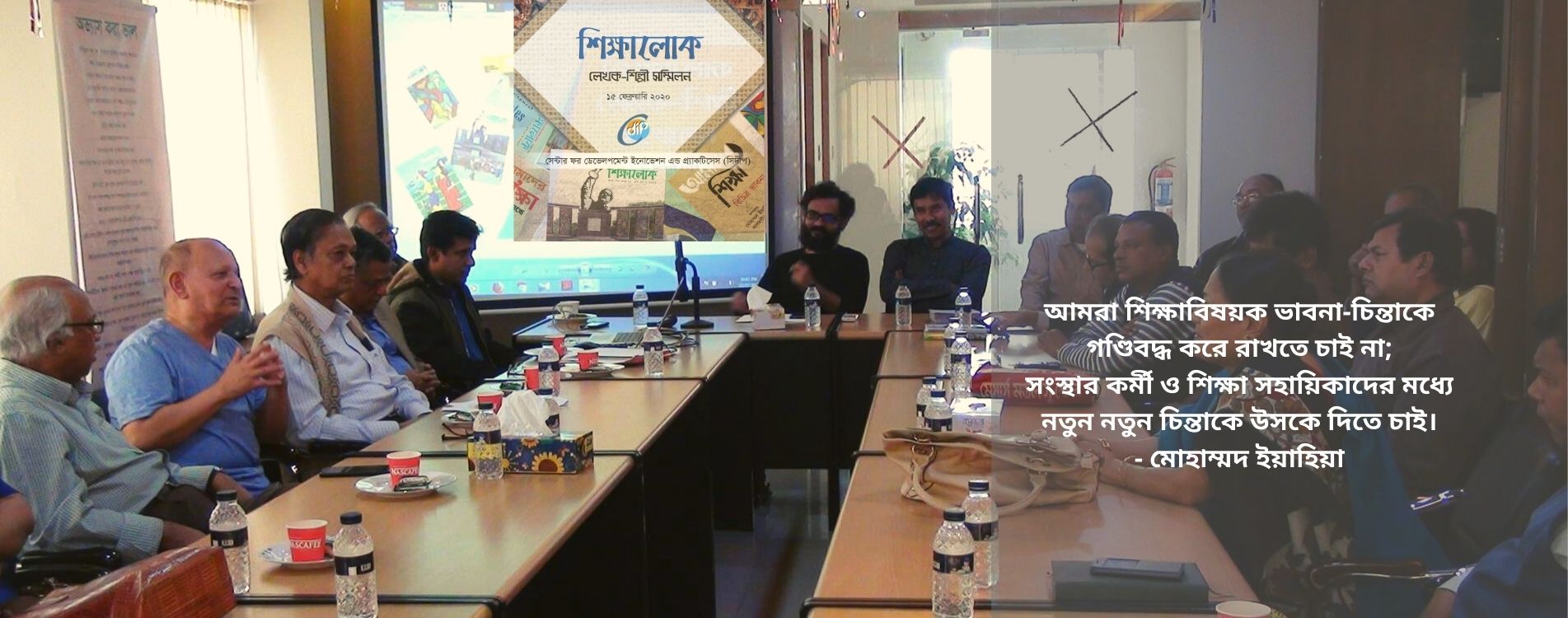 http://cdipbd.org/website/public/uploads/2021/02/slider/shikkhalok-cover-2-641.jpg